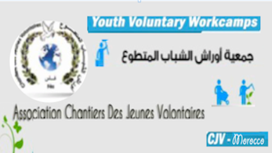 جمعية اوراش الشباب المتطوع تعقد مؤتمرها العادي