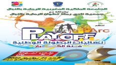 تطوان على موعد مع نهائي البطولة الوطنية للرماية بالنبال