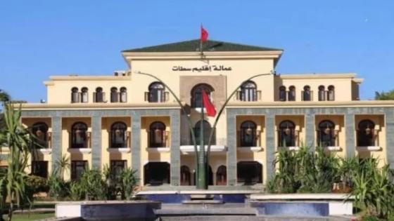 عامل سطات… بين هاجس تكميم الأفواه وضرورة الانفتاح على الإعلام