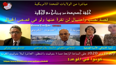 اذاعة الصوت المغربي/قناة الجالية تستضيف اسرة مغربية من فرنسا تم النصب عليها بطريقة خطيرة للغاية