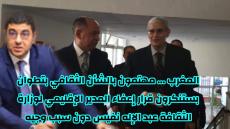 المغرب … مهتمون بالشأن الثقافي بتطوان يستنكرون قرار إعفاء المدير الإقليمي لوزارة الثقافة عبد الإله نفيس دون سبب وجيه